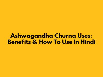 Ashwagandha Churna Uses: Benefits & How To Use In Hindi